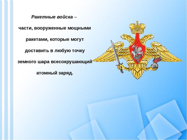 Презентация "День Защитника Отечества"
