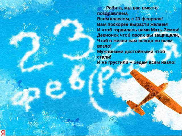 Презентация "День Защитника Отечества"