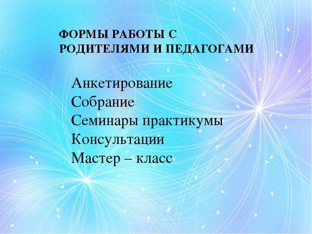 Презентация для воспитателей на тему "Развитие коммуникативных способностей посредством использования мнемотехники"
