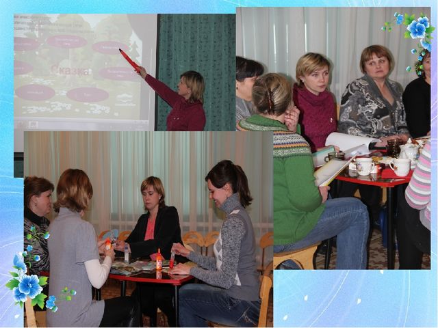 Презентация для воспитателей на тему "Развитие коммуникативных способностей посредством использования мнемотехники"
