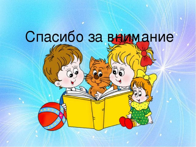 Презентация для воспитателей на тему "Развитие коммуникативных способностей посредством использования мнемотехники"