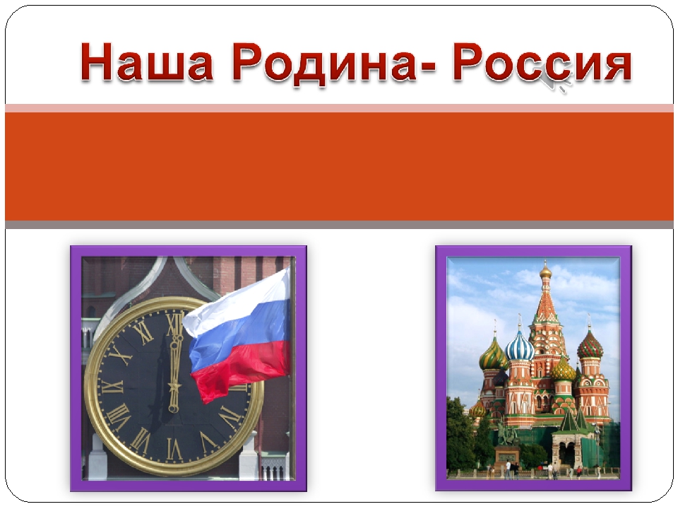 Презентация "Наша малая Родина"