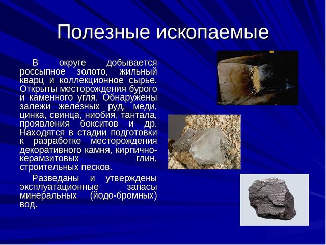 Презентазия про наш Ханты-Мансийский округ-Югра