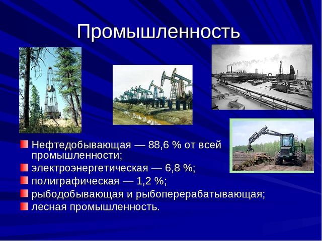 Презентазия про наш Ханты-Мансийский округ-Югра
