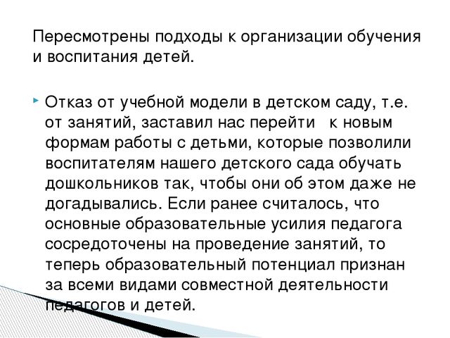 Презентация"Современный воспитатель:личность и профессионал"