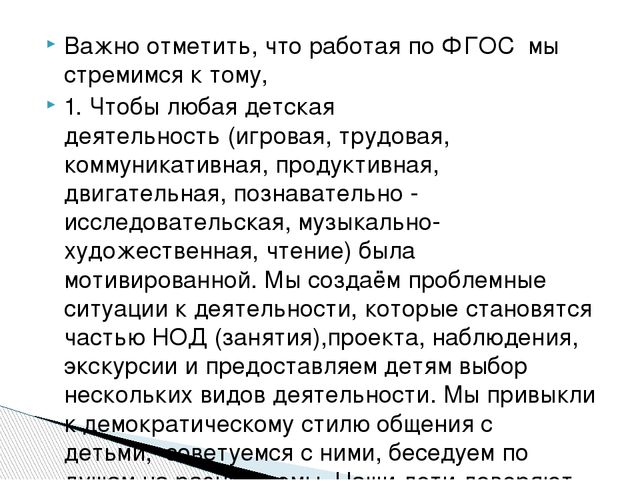 Презентация"Современный воспитатель:личность и профессионал"