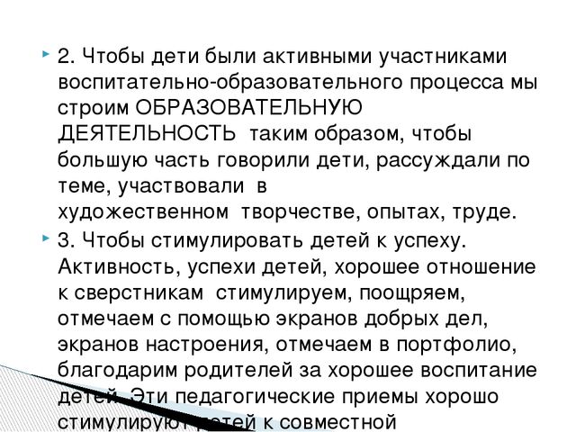 Презентация"Современный воспитатель:личность и профессионал"