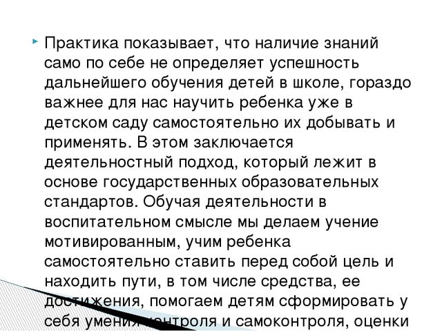 Презентация"Современный воспитатель:личность и профессионал"