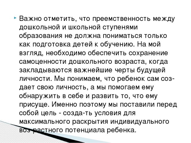 Презентация"Современный воспитатель:личность и профессионал"