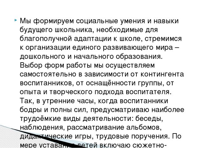 Презентация"Современный воспитатель:личность и профессионал"
