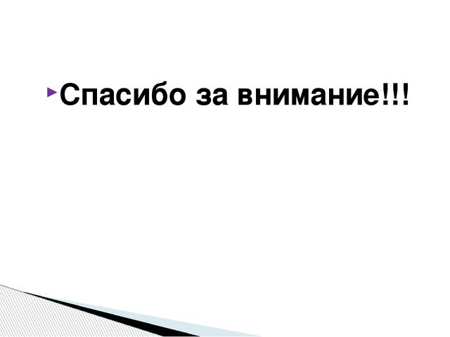Презентация"Современный воспитатель:личность и профессионал"