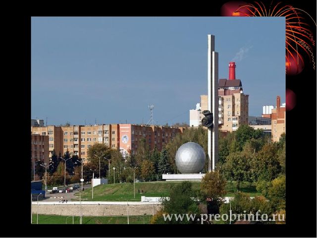 Презентация на тему " Калуга любимая моя" подготовительная группа