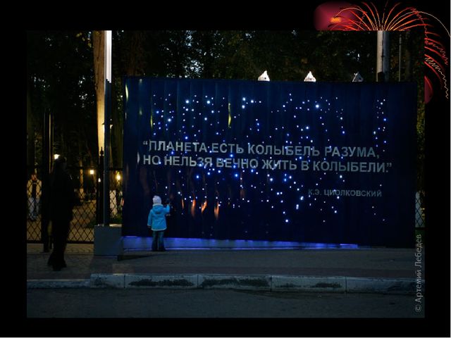 Презентация на тему " Калуга любимая моя" подготовительная группа
