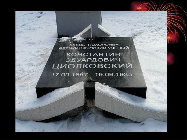 Презентация на тему " Калуга любимая моя" подготовительная группа