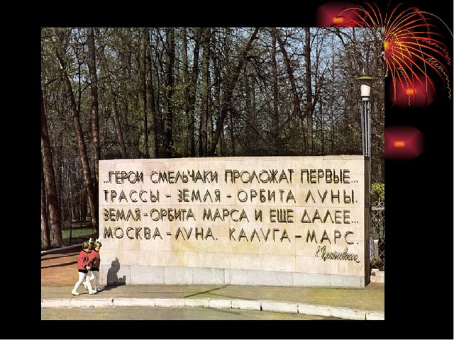 Презентация на тему " Калуга любимая моя" подготовительная группа