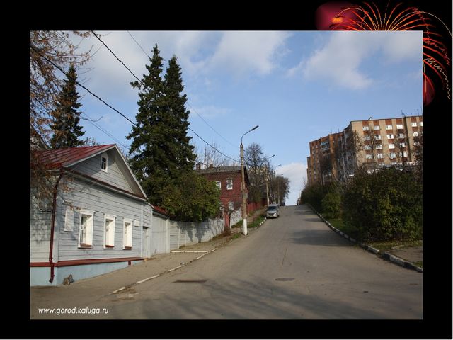Презентация на тему " Калуга любимая моя" подготовительная группа