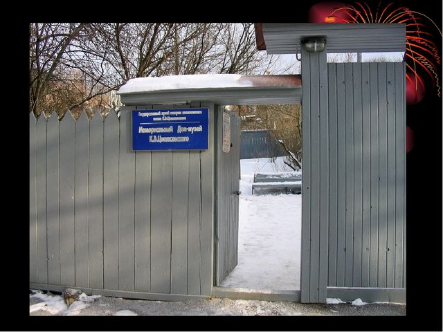 Презентация на тему " Калуга любимая моя" подготовительная группа
