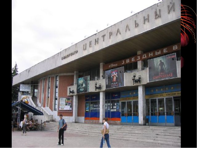 Презентация на тему " Калуга любимая моя" подготовительная группа