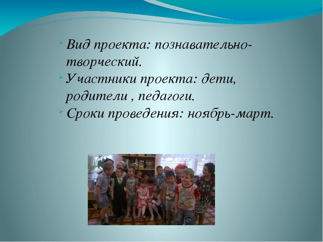 Презентация «Формирование гендерной принадлежности у детей старшего дошкольного возраста в процессе проектной деятельности»