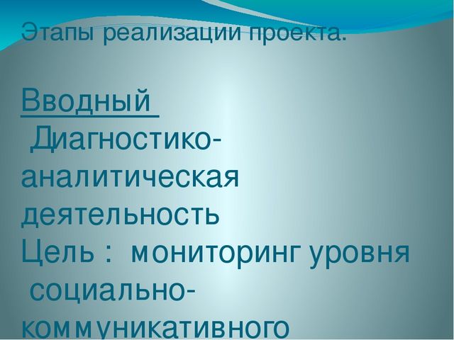 Презентация «Формирование гендерной принадлежности у детей старшего дошкольного возраста в процессе проектной деятельности»