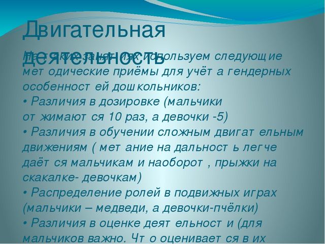 Презентация «Формирование гендерной принадлежности у детей старшего дошкольного возраста в процессе проектной деятельности»