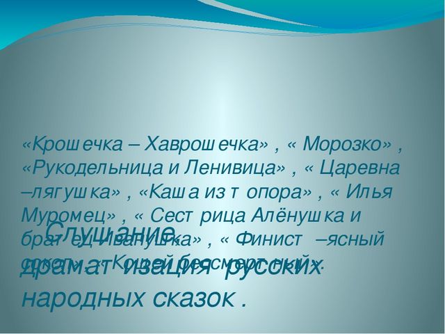 Презентация «Формирование гендерной принадлежности у детей старшего дошкольного возраста в процессе проектной деятельности»
