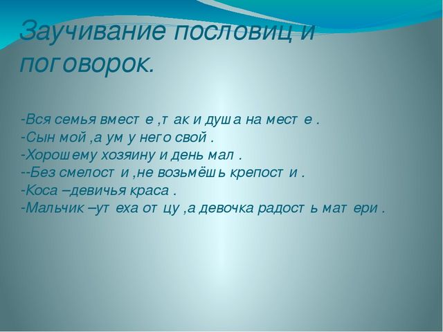 Презентация «Формирование гендерной принадлежности у детей старшего дошкольного возраста в процессе проектной деятельности»