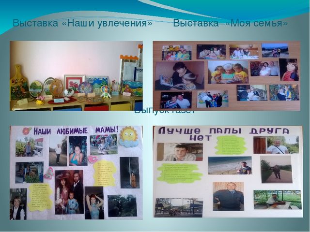 Презентация «Формирование гендерной принадлежности у детей старшего дошкольного возраста в процессе проектной деятельности»