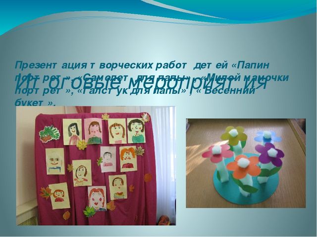 Презентация «Формирование гендерной принадлежности у детей старшего дошкольного возраста в процессе проектной деятельности»