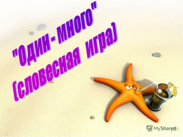 Презентация "Дикие и домашние животные"