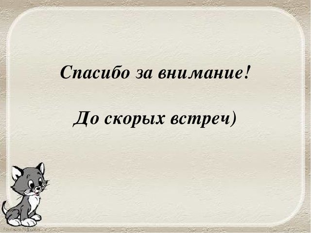 Презентация "Дикие и домашние животные"
