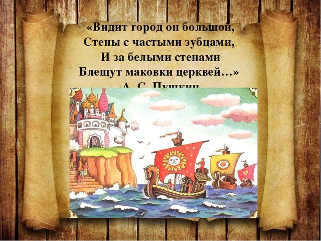 Презентация "Путешествие в прошлое. Крепости и богатыри"