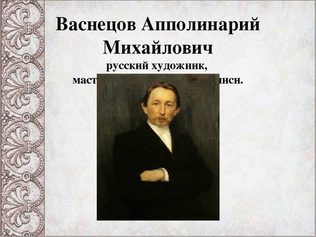 Презентация "Путешествие в прошлое. Крепости и богатыри"