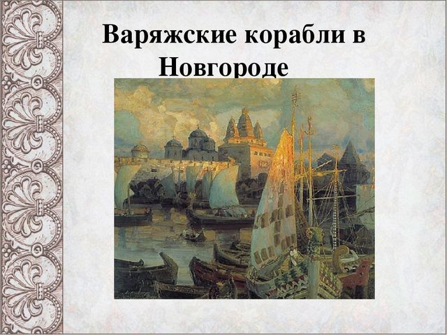 Презентация "Путешествие в прошлое. Крепости и богатыри"