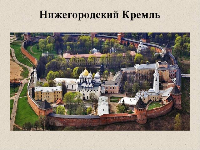 Презентация "Путешествие в прошлое. Крепости и богатыри"