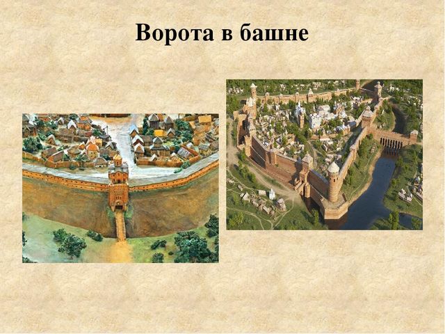Презентация "Путешествие в прошлое. Крепости и богатыри"