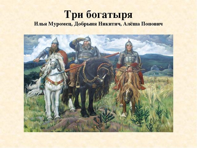 Презентация "Путешествие в прошлое. Крепости и богатыри"
