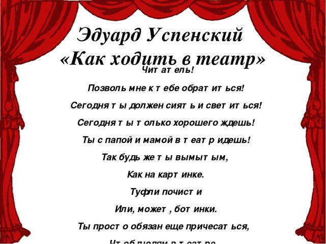 Презентация по познавательному развитию "Театр"