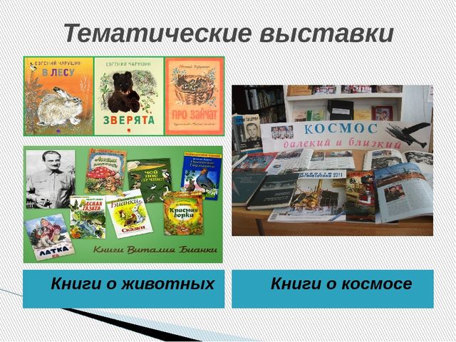 Консультация для воспитателей "Книжный уголок в детском саду с учетом ФГОС ДО"