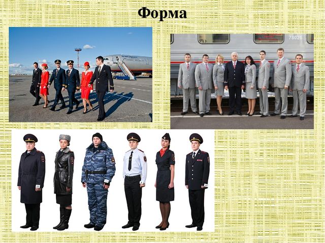Презентация "Одежда и ее виды"