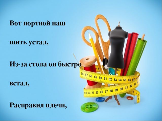 Презентация "Одежда и ее виды"