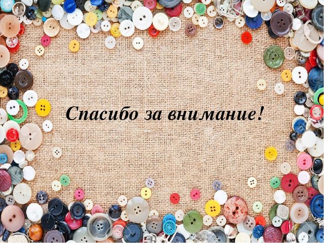 Презентация "Одежда и ее виды"