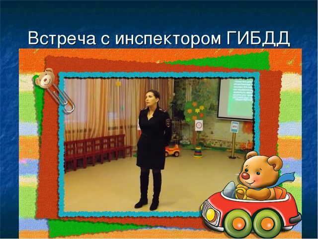 Презентация проекта "Безопасность в городе"