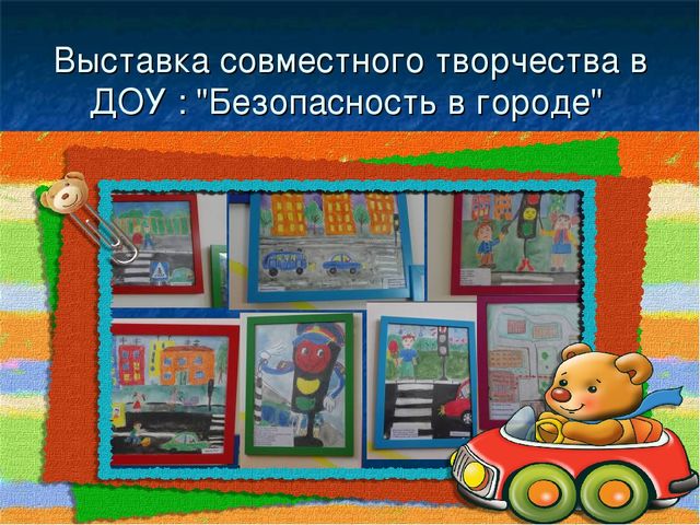 Презентация проекта "Безопасность в городе"
