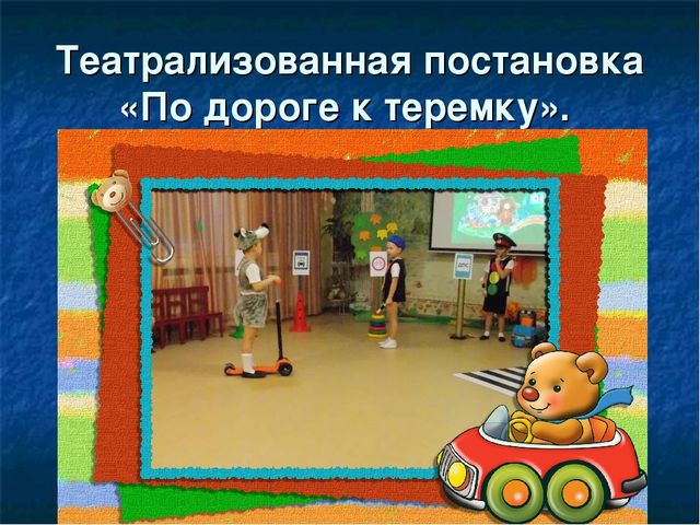 Презентация проекта "Безопасность в городе"