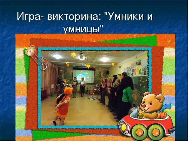 Презентация проекта "Безопасность в городе"
