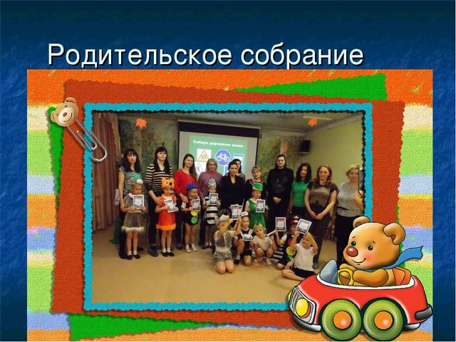 Презентация проекта "Безопасность в городе"
