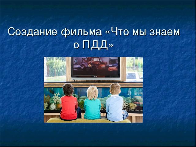 Презентация проекта "Безопасность в городе"