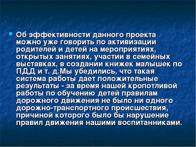 Презентация проекта "Безопасность в городе"