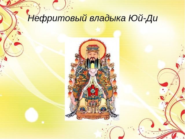 Презентация "Китайский Новый год"